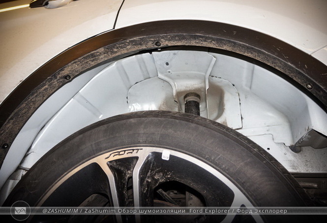 шумоизоляция колесных арок автомобиля Ford Explorer